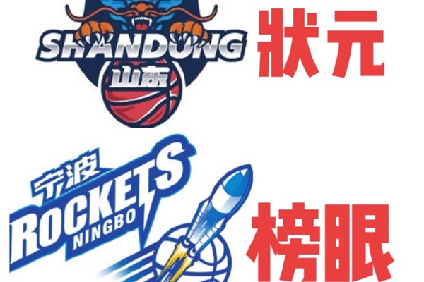 2024年CBA乐透抽签结果出炉