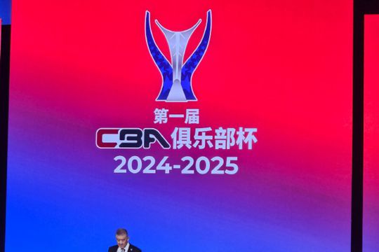 2024年第一届CBA俱乐部杯赛程分组规则介绍