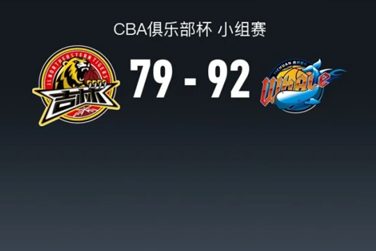CBA俱乐部杯能为中国篮球带来什么？
