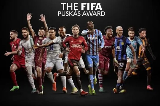 2024FIFA普斯卡什奖候选人名单出炉,加纳乔倒钩,迪马尔科吊射等在列