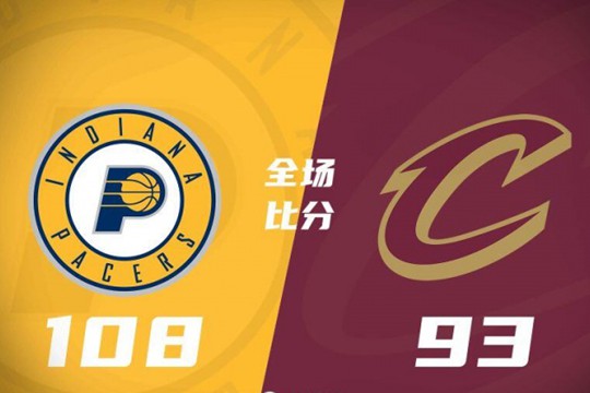 NBA骑士12连胜被终结，被步行者15分大逆转