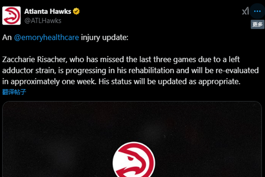 NBA老鹰队发文：里萨赫尔至少再缺阵一周