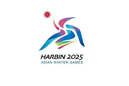 2025哈尔滨第九届亚冬会中国体育代表团名单公布
