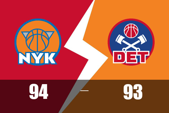 布伦森唐斯力挽狂澜，尼克斯94-93险胜活塞，3-1夺赛点(4月28日NBA战报)