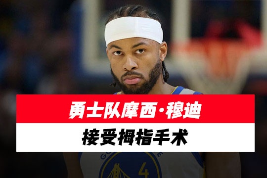 伤病交易信息.jpg